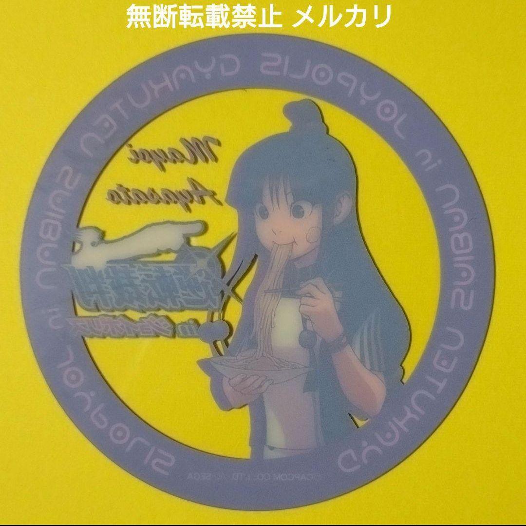 コースター 成歩堂龍一