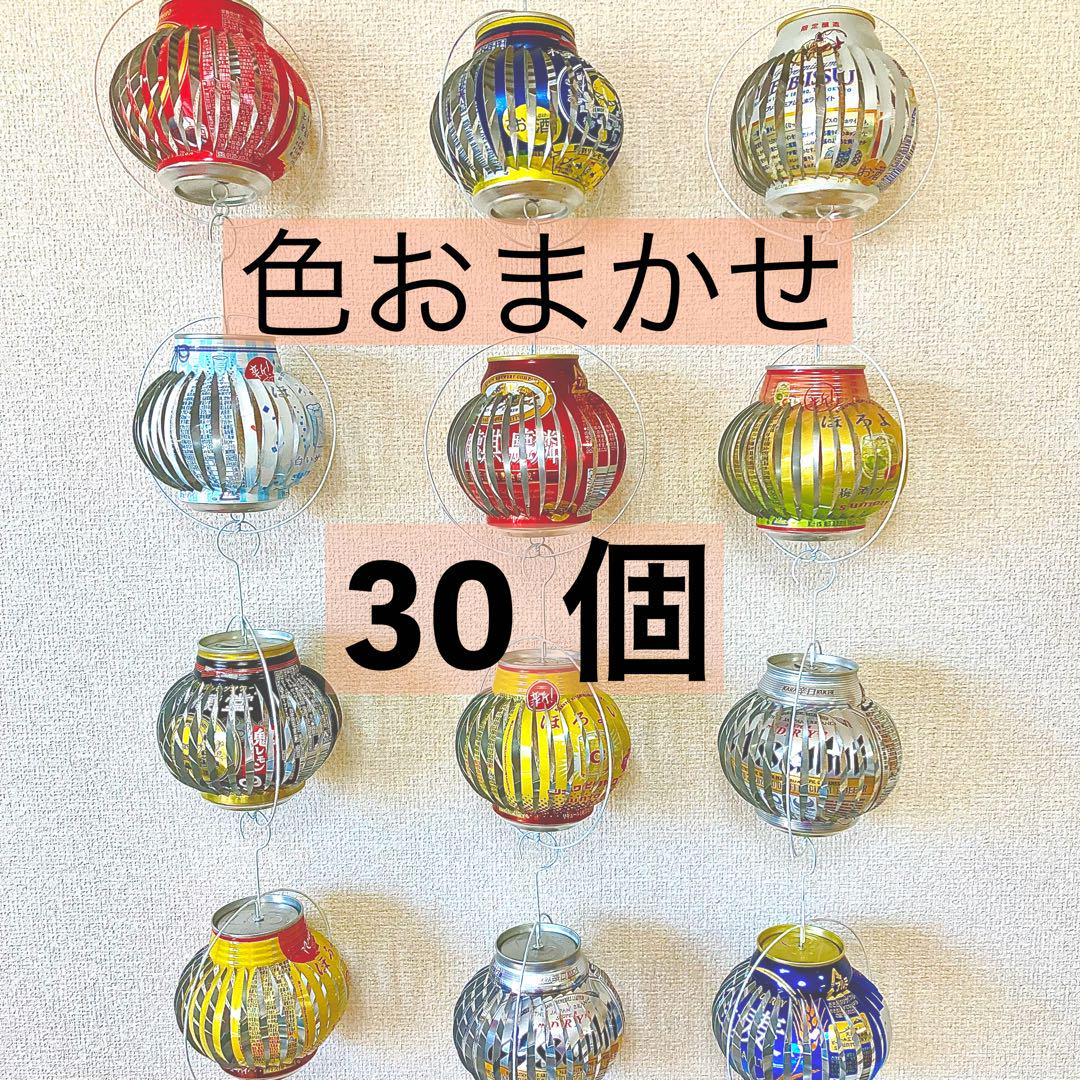 【微風で回る】【超美品】アルミ缶風車30個