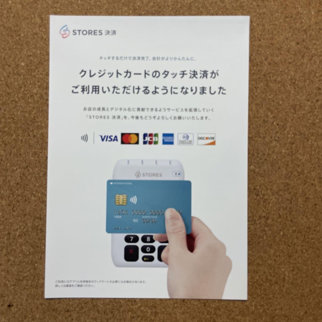 ⭐︎【新品未使用/付属品完備】STORES ストアーズ 決済端末