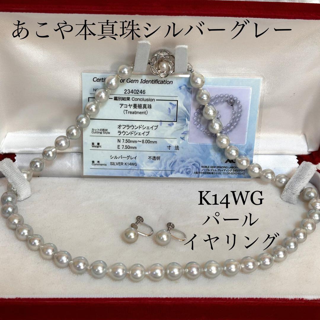 K14WG  SILVER イヤリング ネックレス セット 真珠 パール