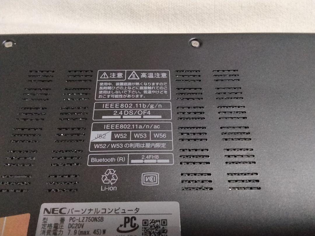 NEC ノートPC 2013年モデル 薄型軽量