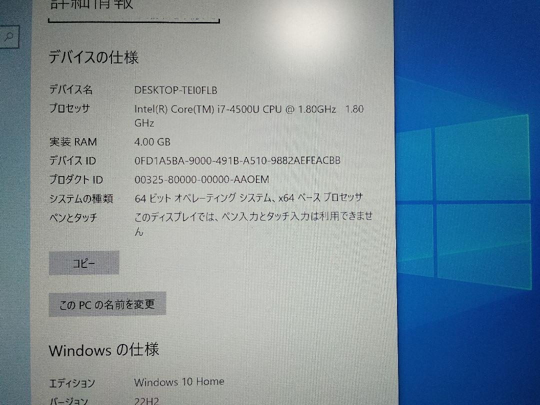 NEC ノートPC 2013年モデル 薄型軽量
