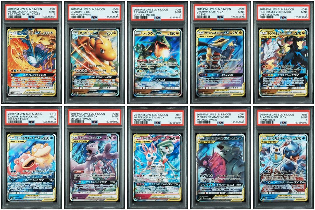 PSA9 gx rr 10枚 まとめ売り