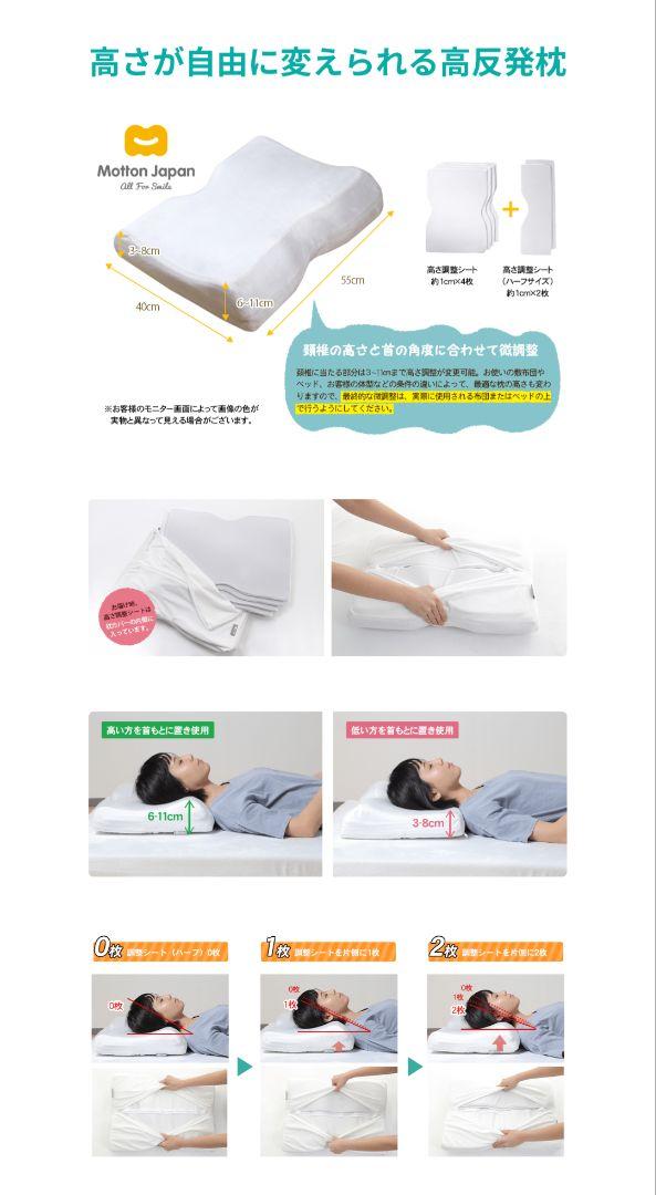かため 高さ調節