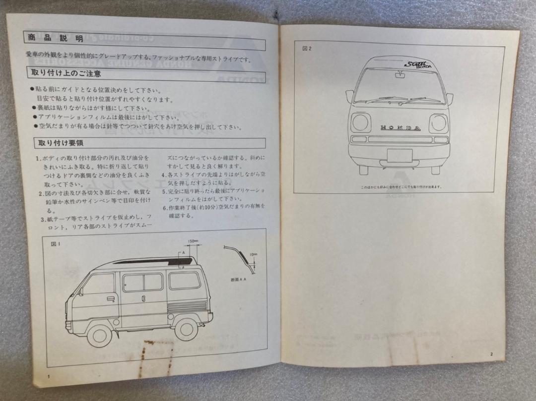 ステッカー ホンダ 純正 Street HONDA レア 0Y309-68030 画像4