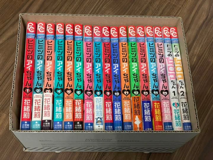 ヒミツのアイちゃん 全巻 ヒミツのヒロコちゃん 1 2巻 メルカリ ヒミツのアイちゃん 全巻 ヒミツのヒロコちゃん 1 2巻 メルカリ