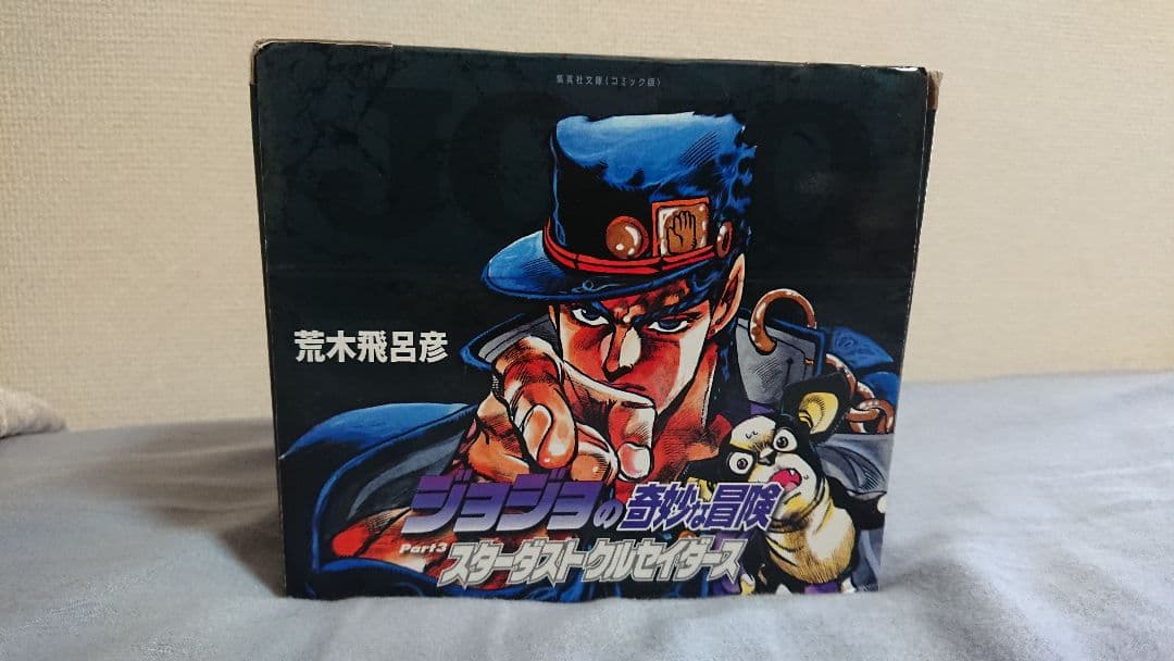 ジョジョの奇妙な冒険 3 6部文庫本 ジョジョリオン 1 13巻 Rehda Com ジョジョの奇妙な冒険 3 6部文庫本 ジョジョリオン 1 13巻 Rehda Com