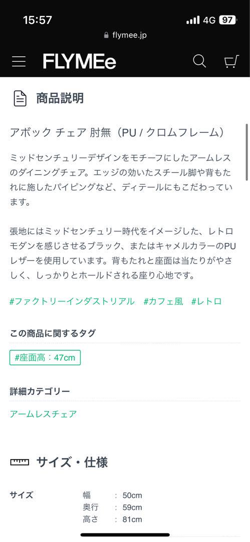 新品未開封　2脚セット　ABOCK CHAIR アボックチェア　FLYMEe