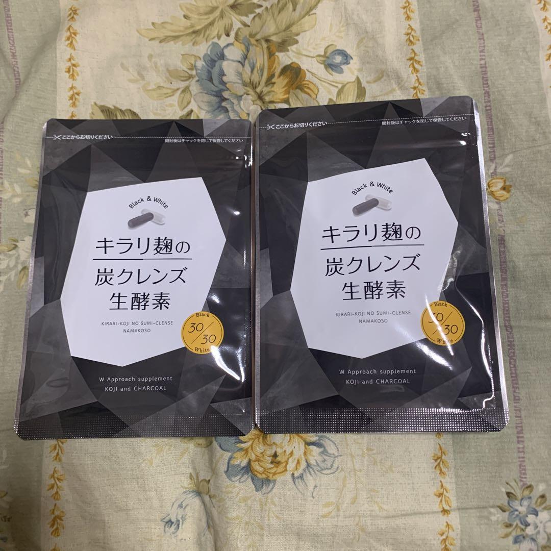 キラリ麹の炭クレンズ 生酵素 30粒新着