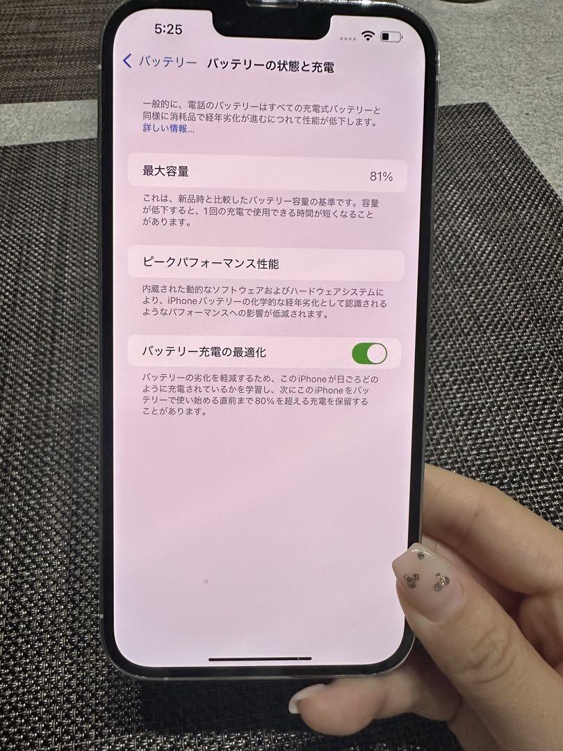 iPhone13Promax 256GB ホワイト　バッテリー81% iPhone13Promax 256GB ホワイト バッテリー81% スマートフォン