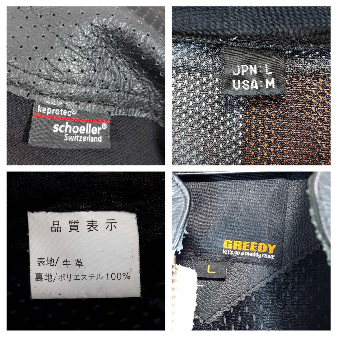 レーシングスーツ Lサイズ