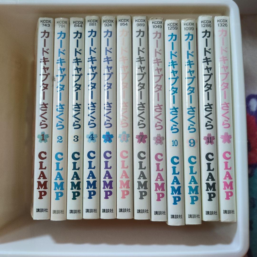 カードキャプターさくら　1〜12巻　全巻セット 全て初版 CLAMP 初版 Amazon.co.jp: カードキャプターさくら 1～12巻 全巻セット 全て