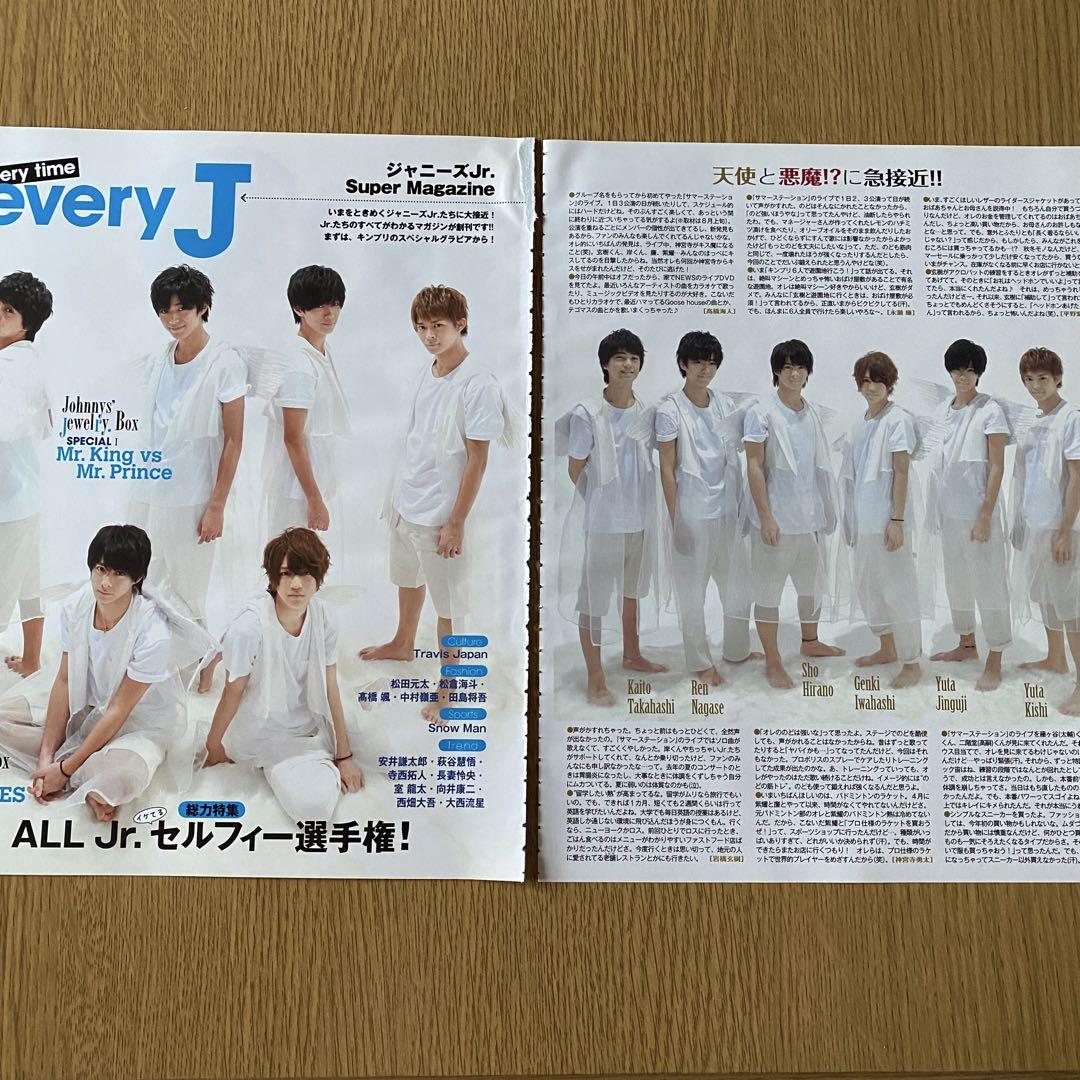 King & Prince キンプリ 雑誌 切り抜き まとめ売り 大量 - メルカリ