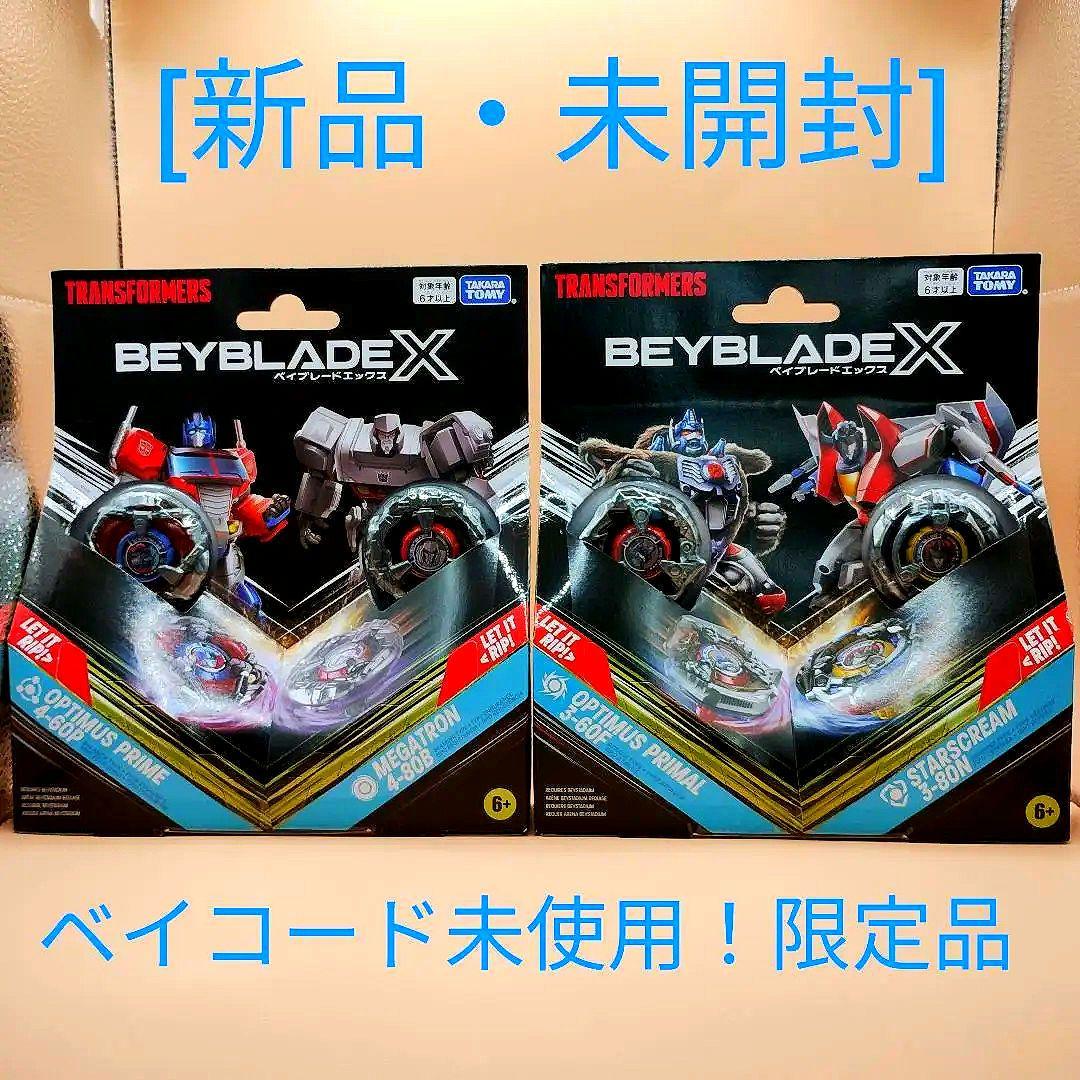 ベイブレードX　トランスフォーマー　2セット　開封済み（ベイコードなし） ベイブレードX トランスフォーマー【新品未開封】レア品！ ベイ