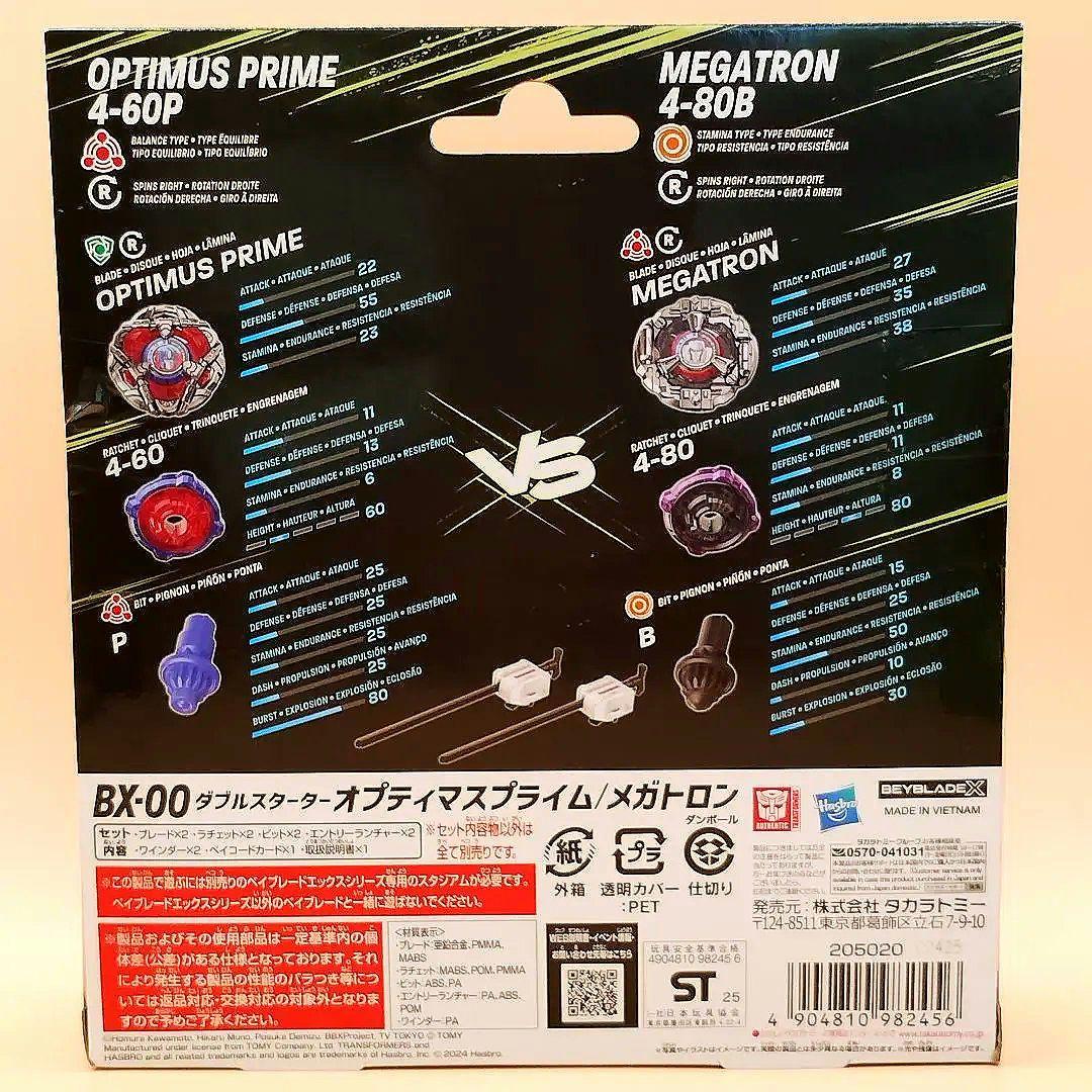 ベイブレードX　トランスフォーマー　2セット　開封済み（ベイコードなし） ベイブレードX トランスフォーマー【新品未開封】レア品！ ベイ