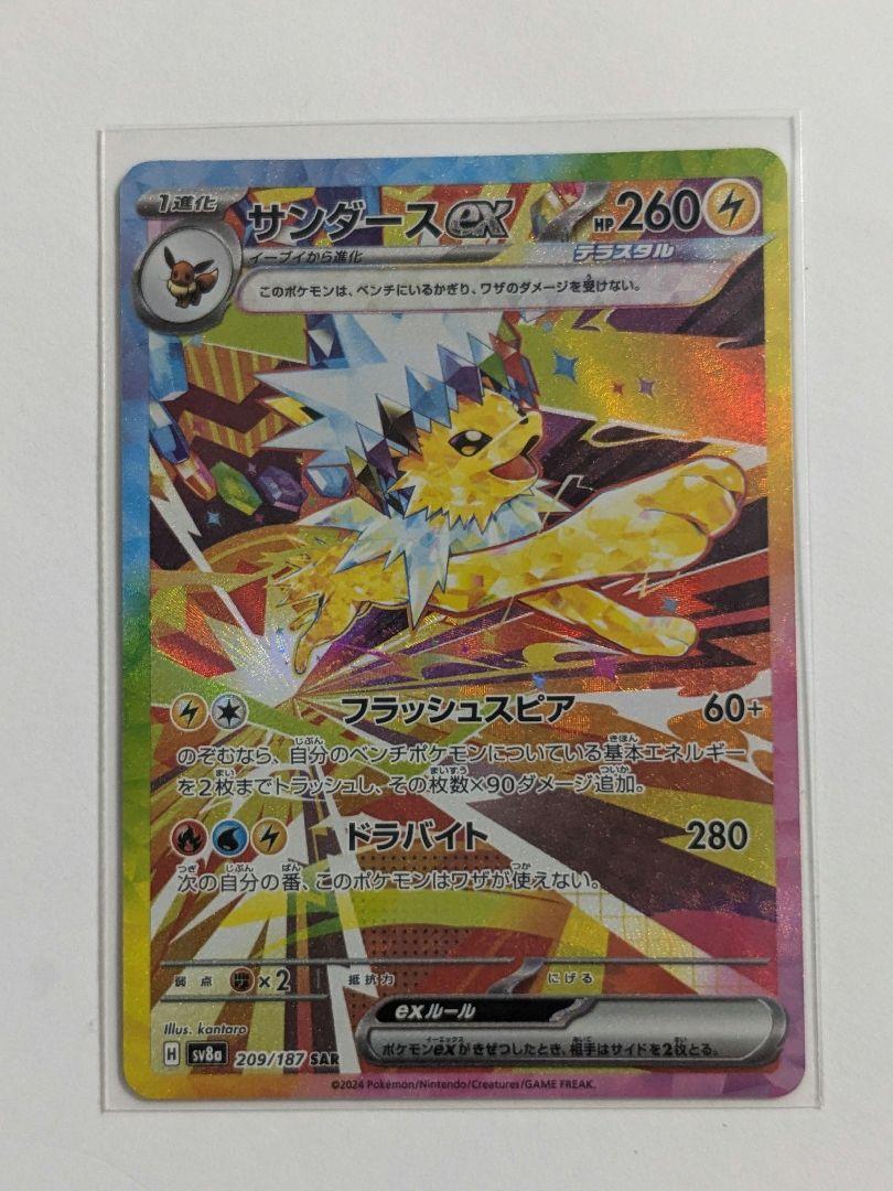 ブラッキーex SAR テラスタルフェスex