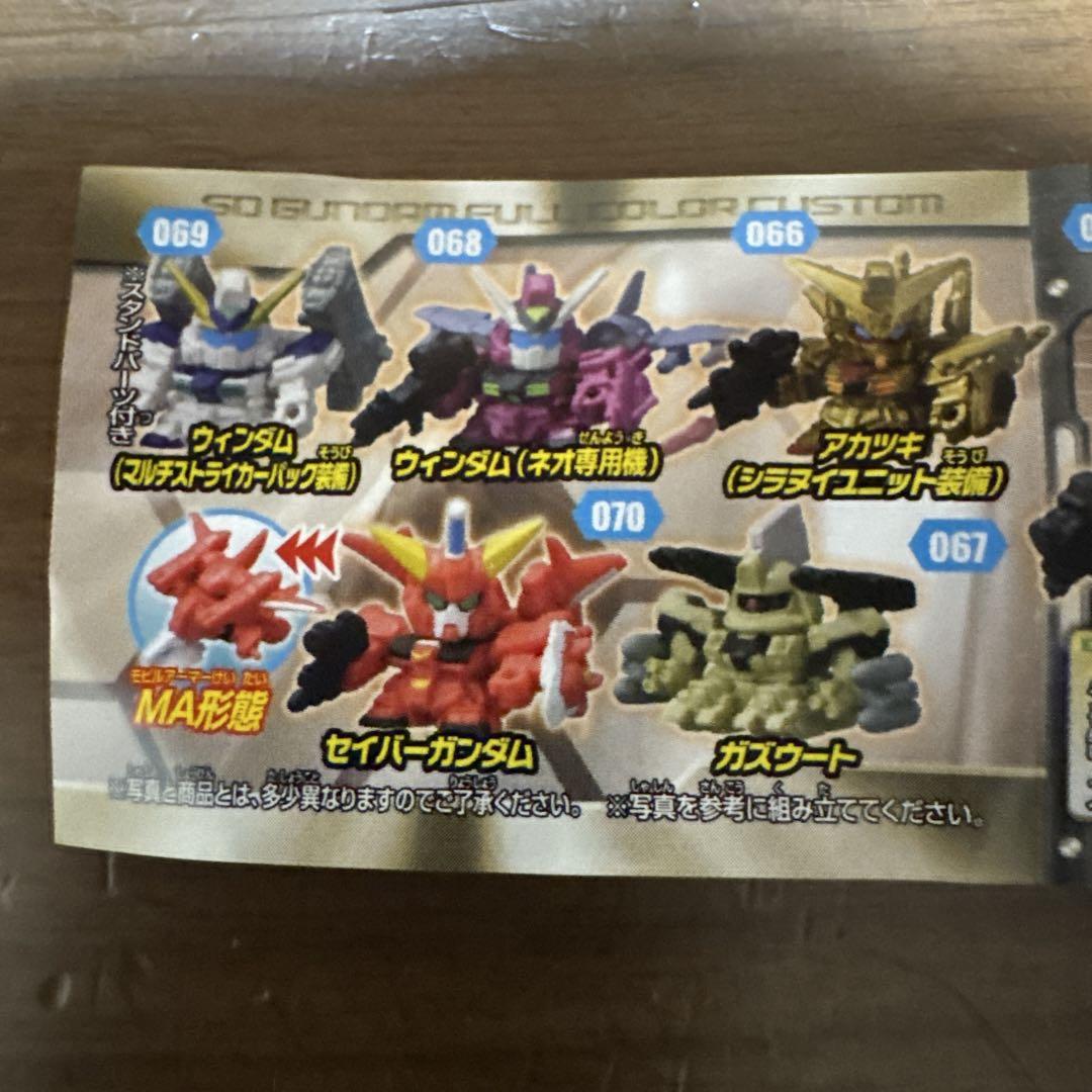 Yahoo!オークション - バンダイ SDガンダムフルカラーカスタム09