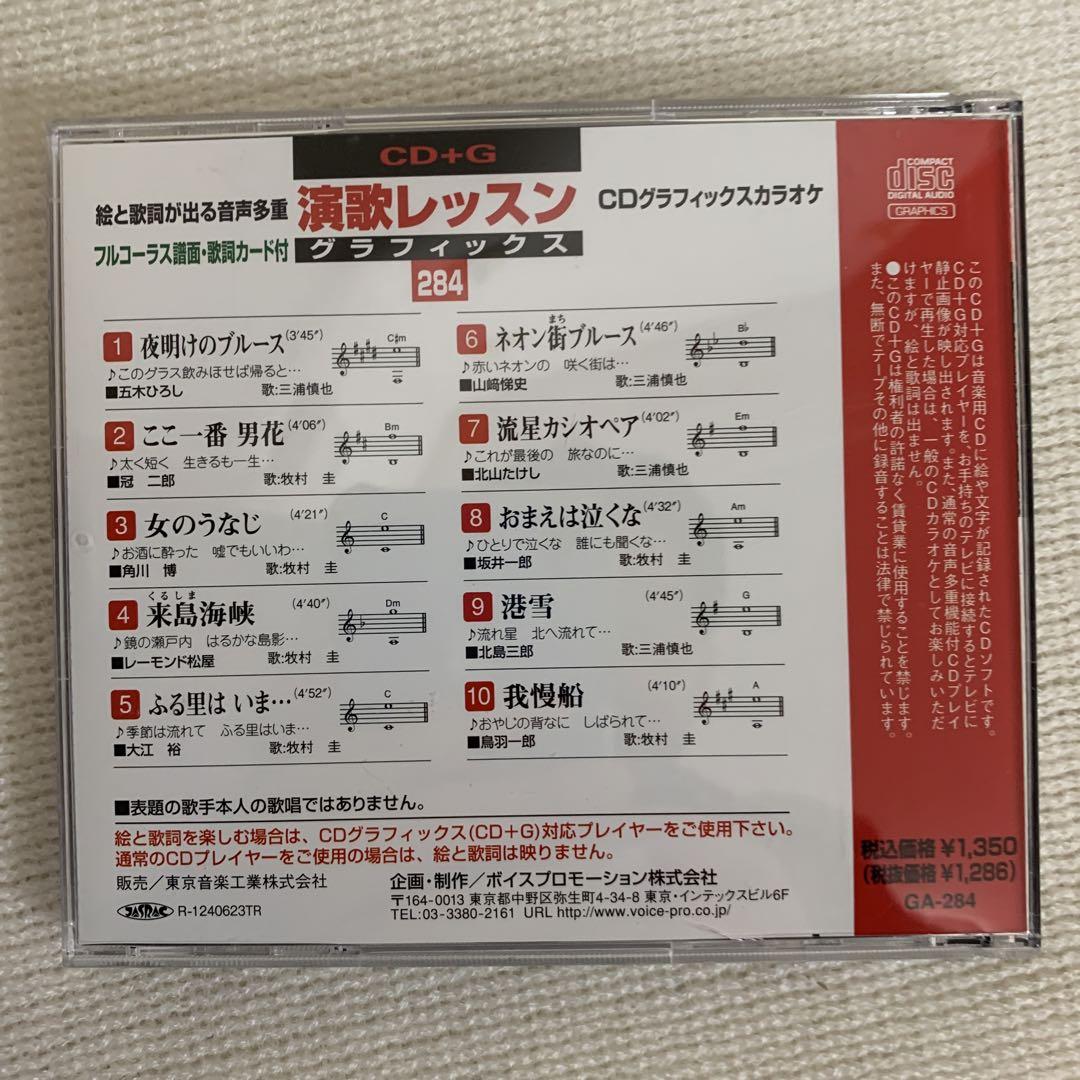 演歌レッスン グラフィックス 284 - メルカリ