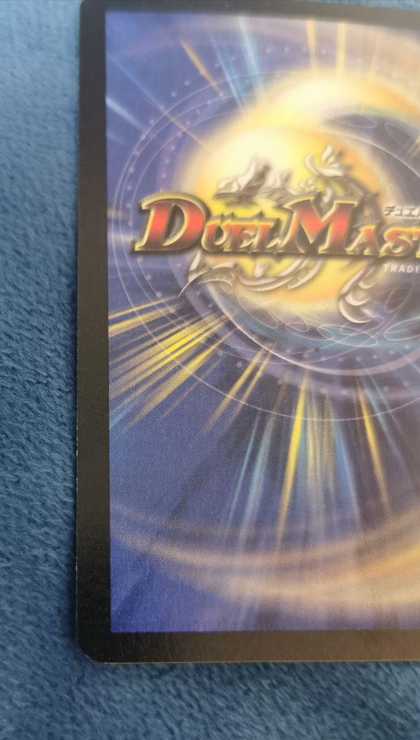 数量限定 デュエルマスターズ ドラゴン 初期 wcMRd-m11381624133 ボルメテウス ホワイト 今月限定