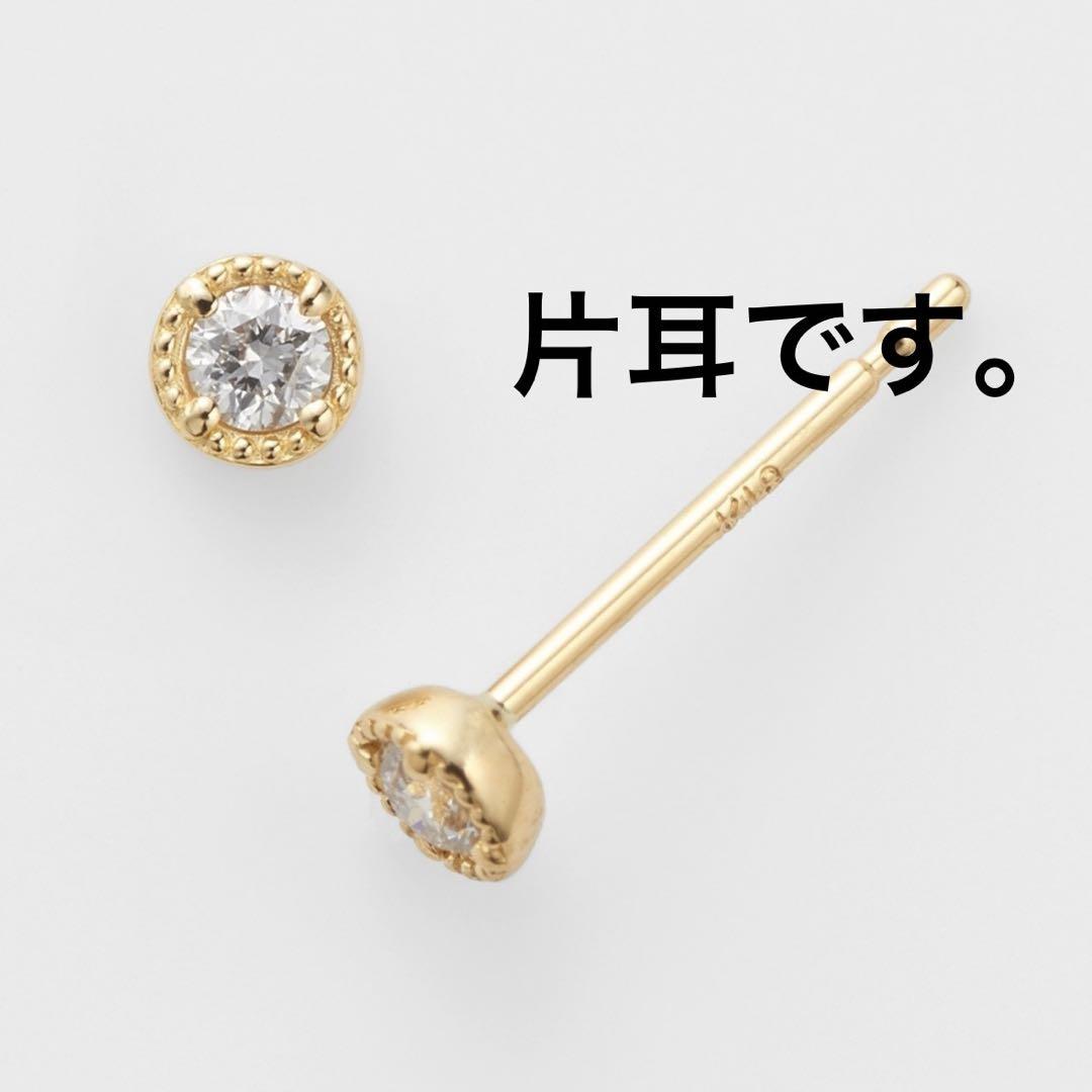 agete k18 ダイヤモンドピアス 片耳