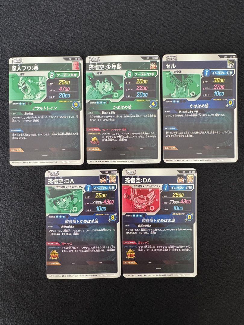 ドラゴンボールスーパーダイバーズ 神龍エクストラレアキャンペーン コンプセット