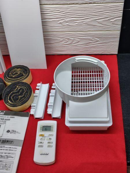 Y 中古欠品 トヨトミ クーラー タワー型 エアコン 22年製 TAD