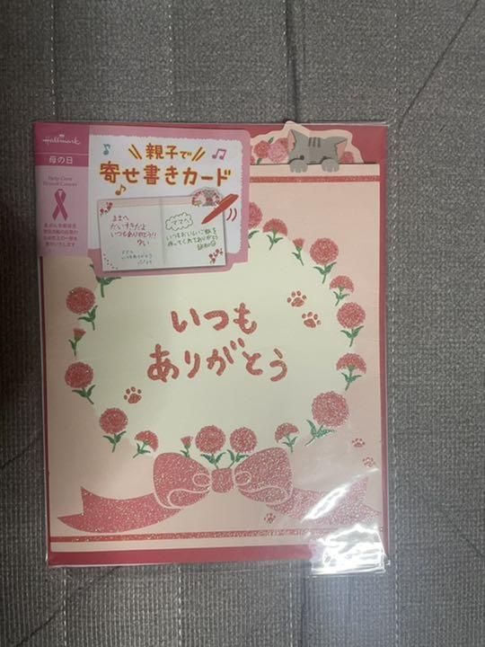 母の日 猫ありがとうカード Hallmark
