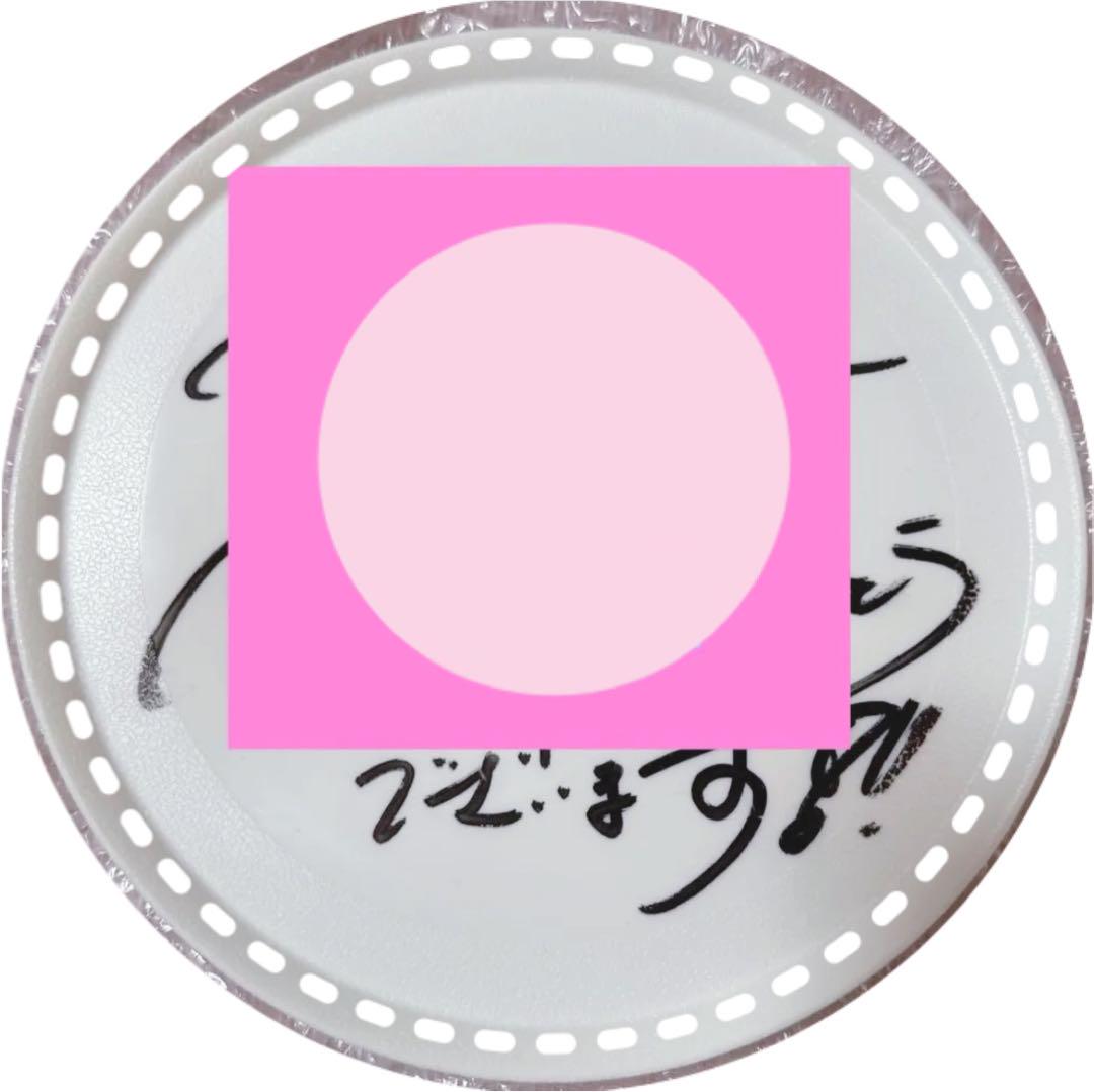 THERAMPAGE 後藤拓磨 フリスビー THERAMPAGE 後藤拓磨 フリスビー