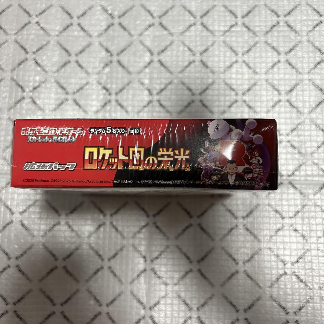 ポケモンカード ロケット団の栄光 シュリンク付き新品未開封