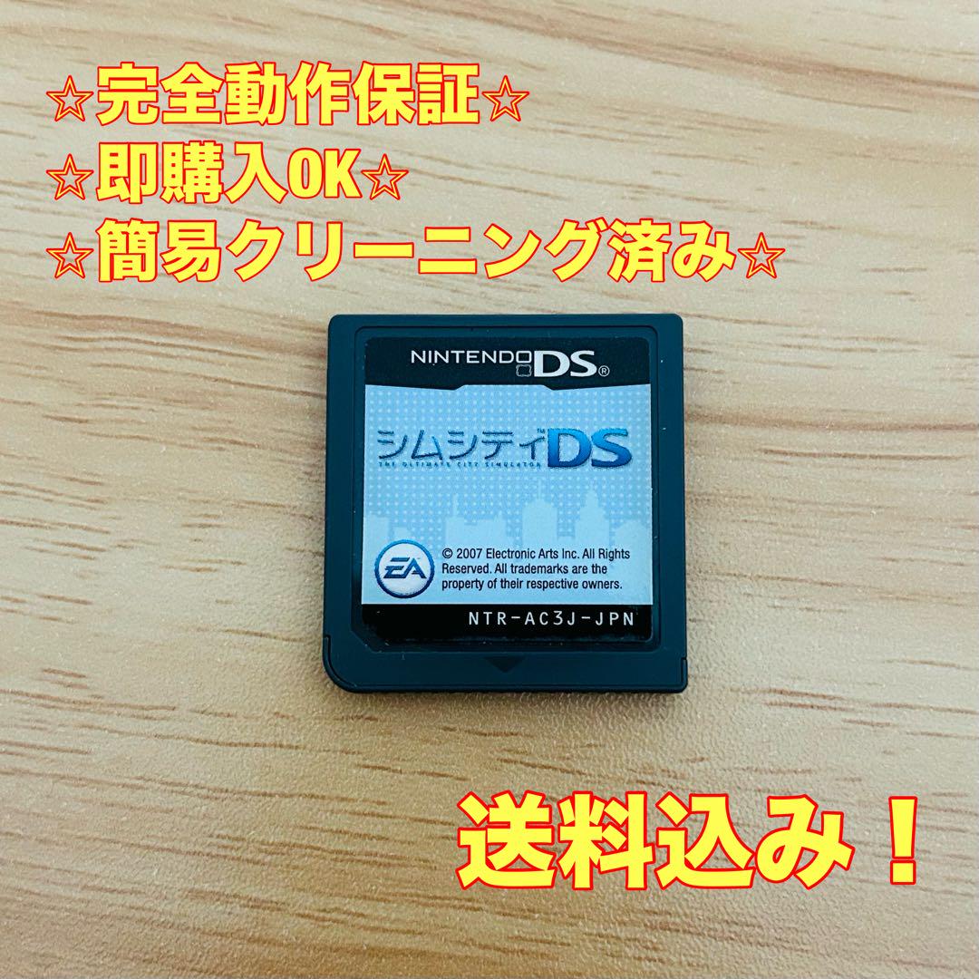 Amazon.co.jp: SimCity DS 2: Kodaikara Mirai e Tsudzukumachi