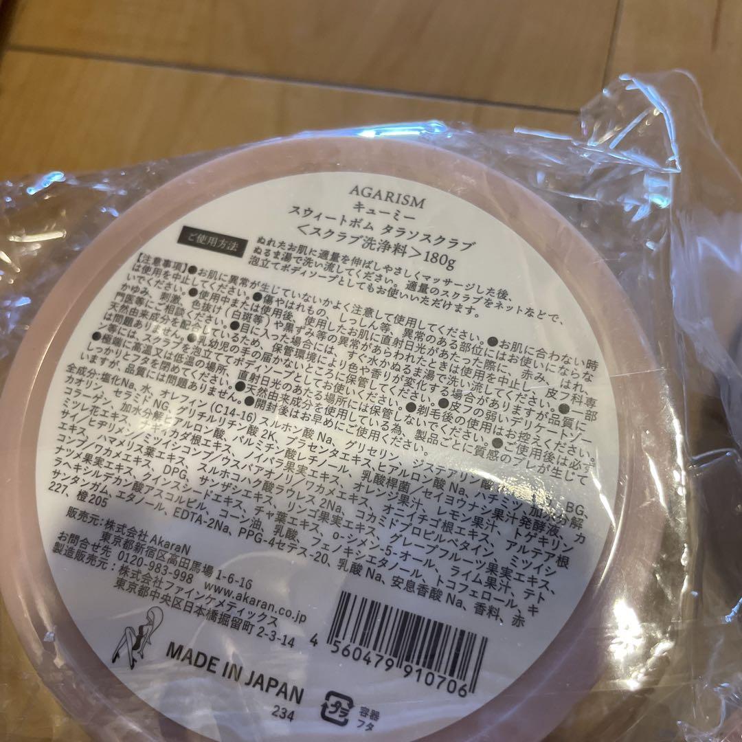 ☢ AGARISM