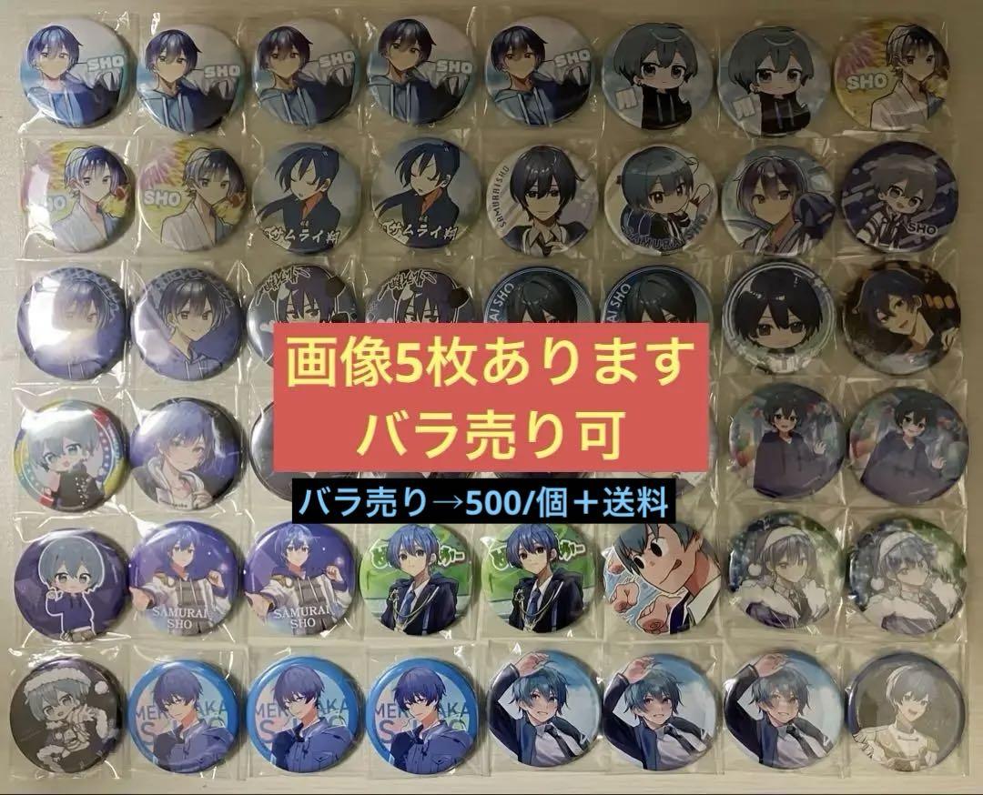 めろんぱーかーまとめ売り缶バッジΩ