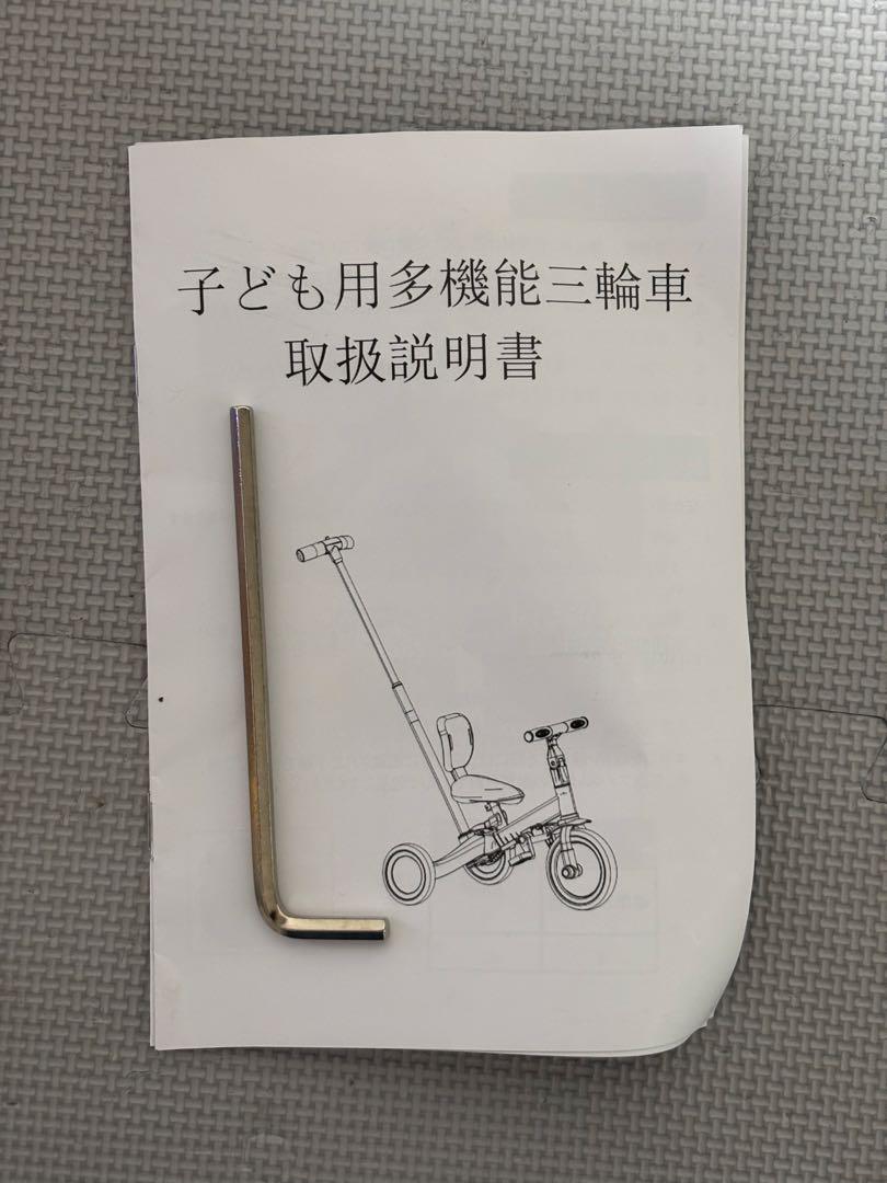 子供用三輪車 5in1 手押し棒付き シートベルト付き