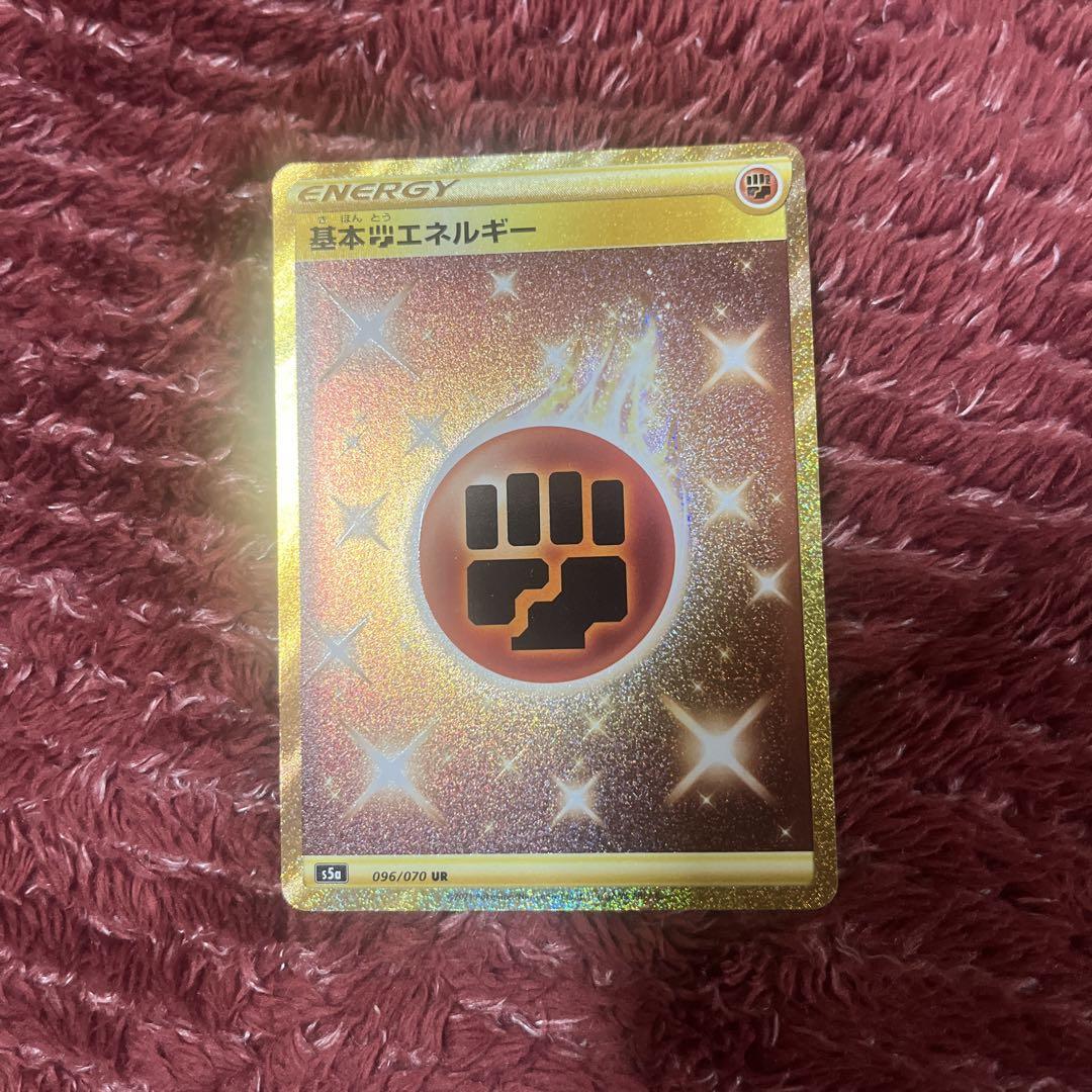 輝い s5a ur 基本闘エネルギー 双璧のファイター メルカリ - ポケモンカードゲーム