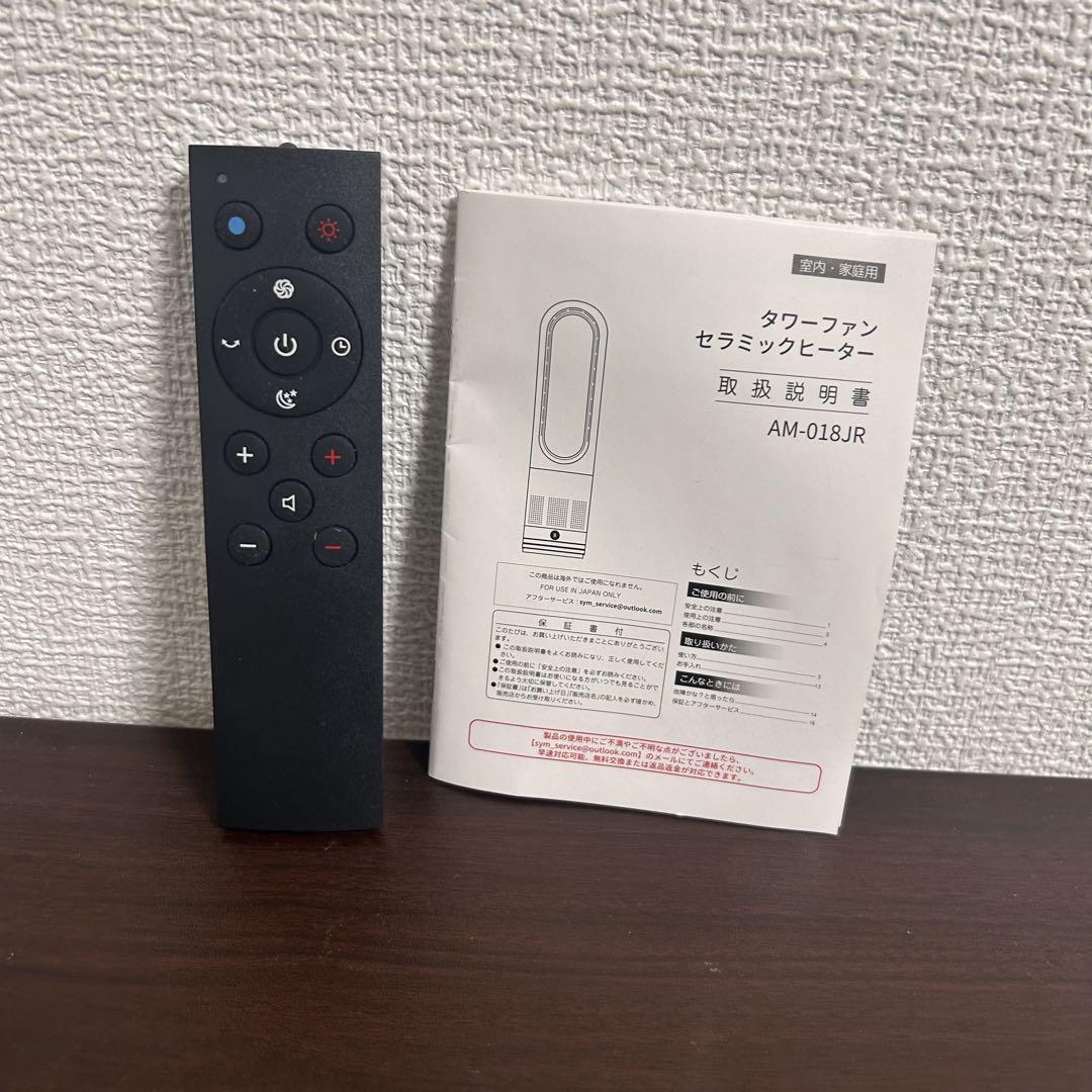 タワーファン 冷暖房 セラミックヒーター セラミックファンヒーター 羽なし