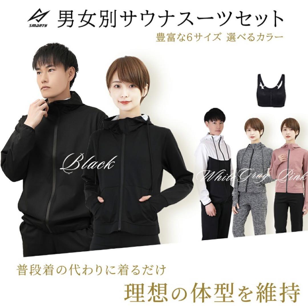 【美品】サウナースーツ　黒　レディース　Mサイズ