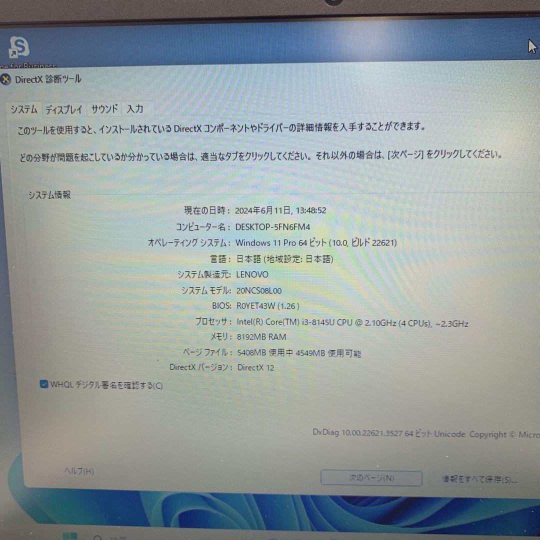 Lenovo ThinkPad E590 | Core i3第8世代\ 128G