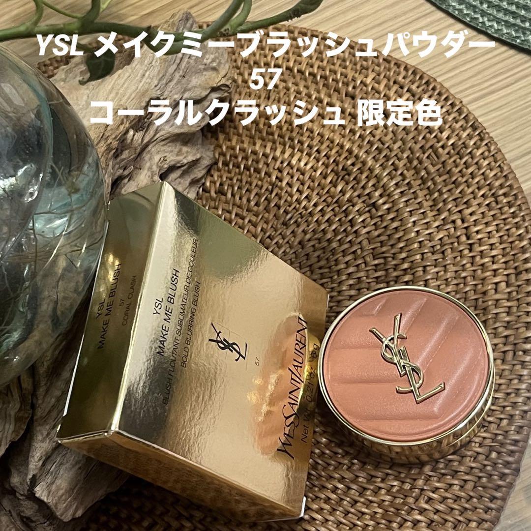新品】YSL メイクミーブラッシュパウダー 57 コーラルクラッシュ