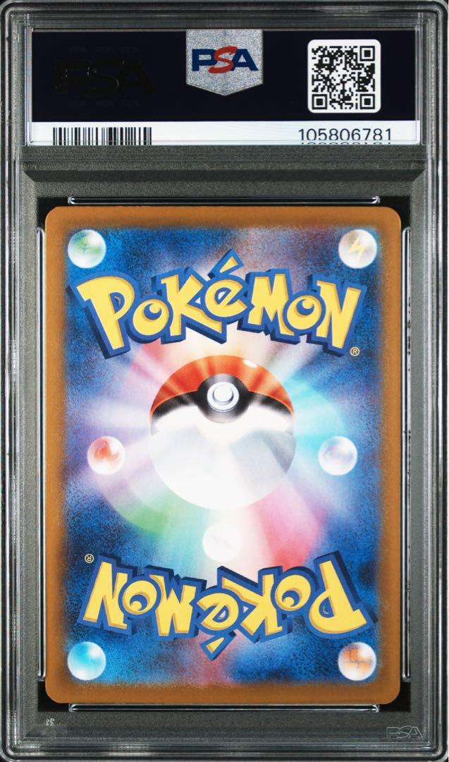 PSA10 ナンジャモのカイデン PROMO SV-Pプロモカード 2連番