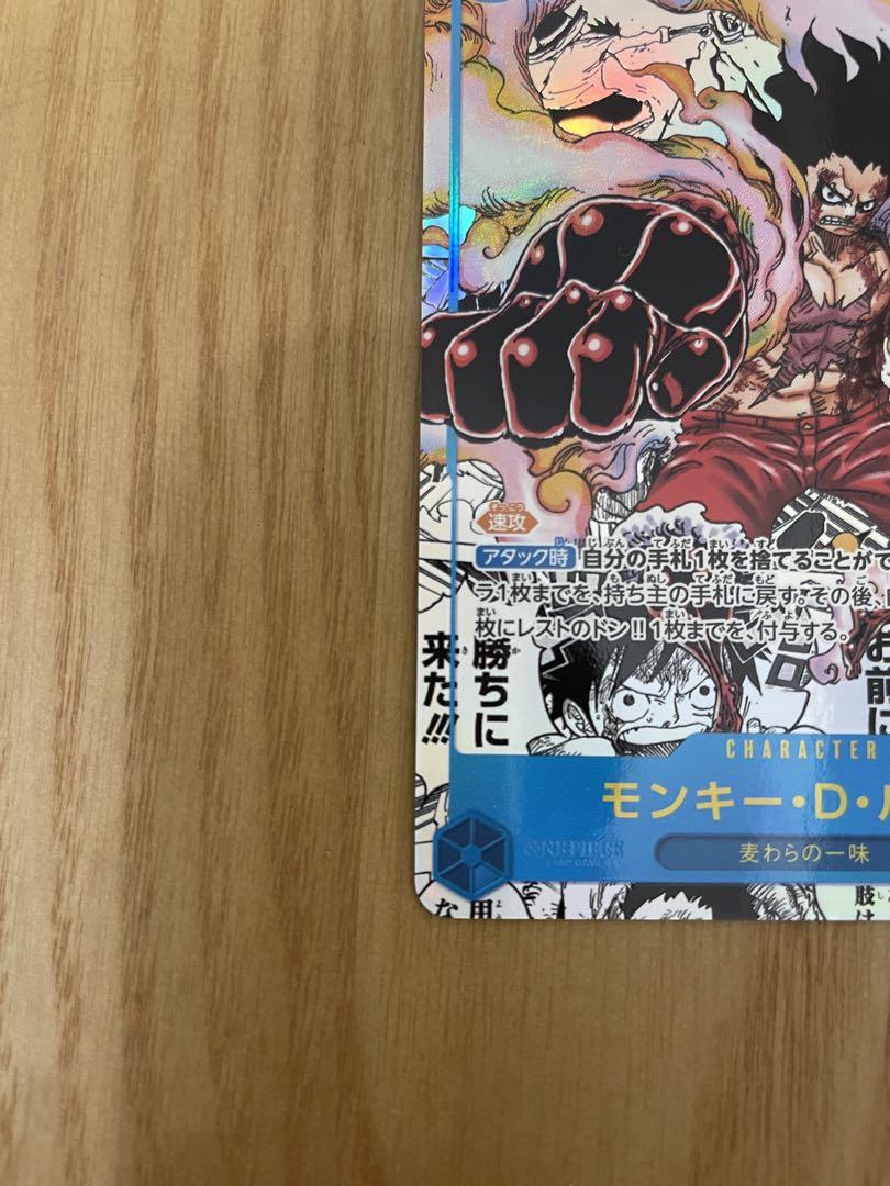 ワンピースカード【神速の拳】モンキー・D・ルフィ　コミパラ ルフィコミパラ
