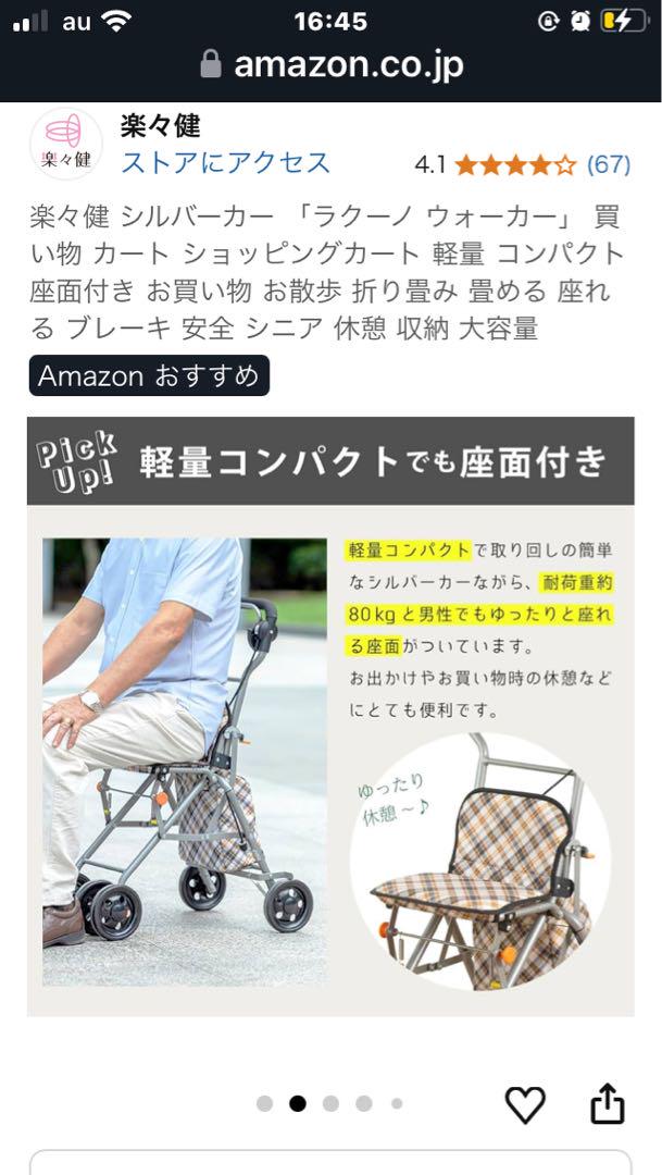 折りたたみ式シルバーカー ネイビー チェック柄 折りたたみ式シルバーカー チェック柄 - メルカリ
