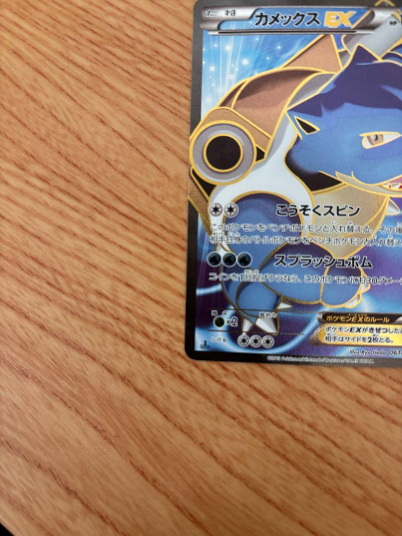ポケモンカード カメックスEX SR 1st XY1 061/060