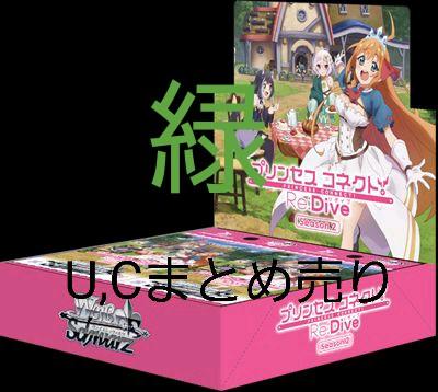ヴァイスシュヴァルツ 緑