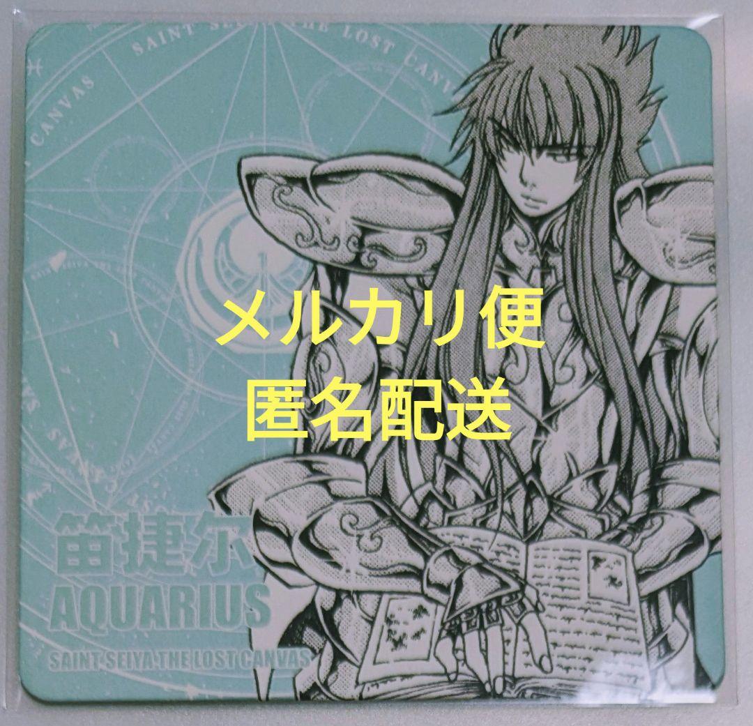 聖闘士星矢THE LOST CANVAS冥王神話 中国特典コースター エルシド 聖闘士星矢THE LOST CANVAS冥王神話 中国特典コースター