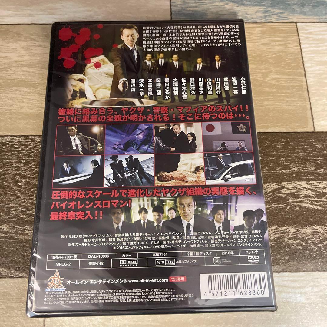 に125 裏社会の男たち 第一章〜最終章 新品未開封 DVD - メルカリ