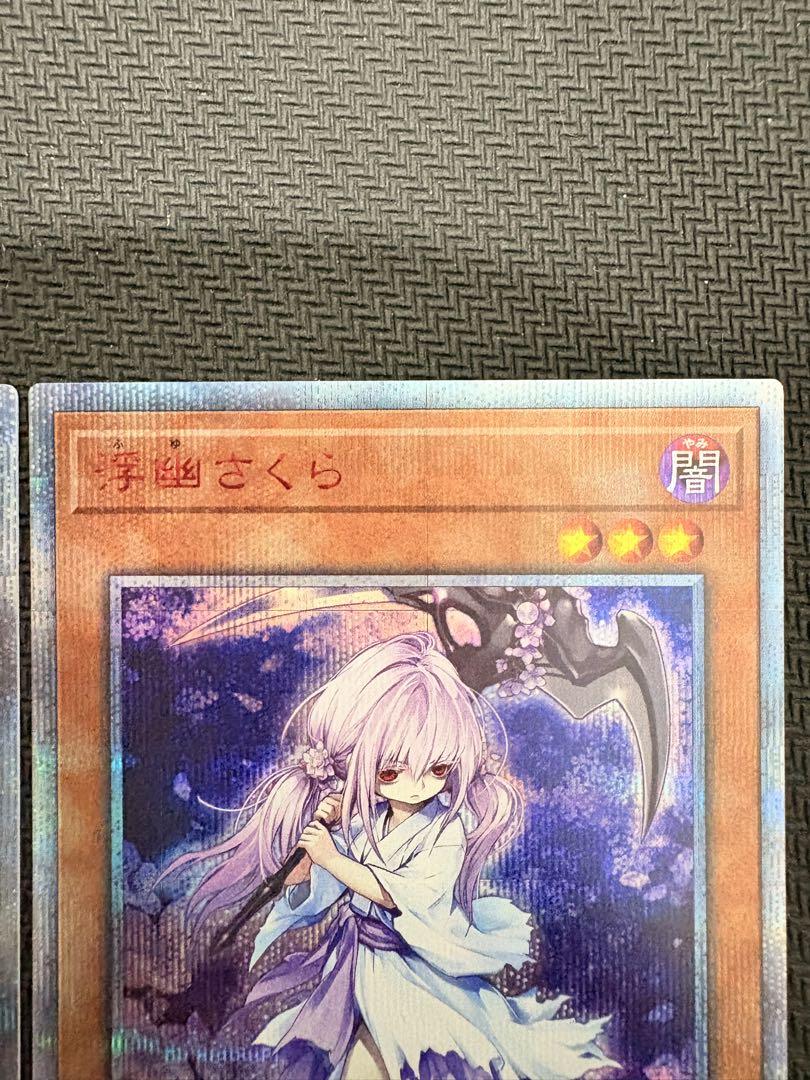 【PSA9】浮幽さくら　20thシークレット PSA10鑑定済〕浮幽さくら【20thシークレット】{20CP-JPF10