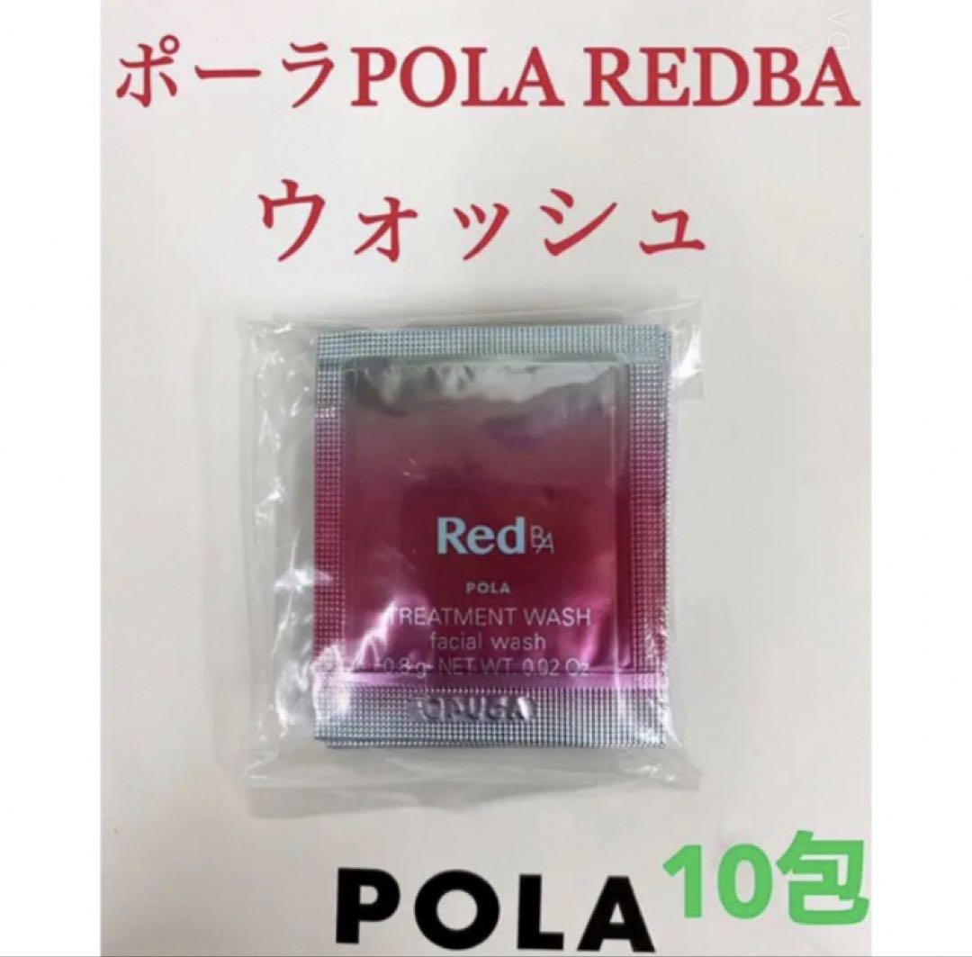 Red B.A トリートメントウォッシュ: 商品詳細 | ポーラ公式