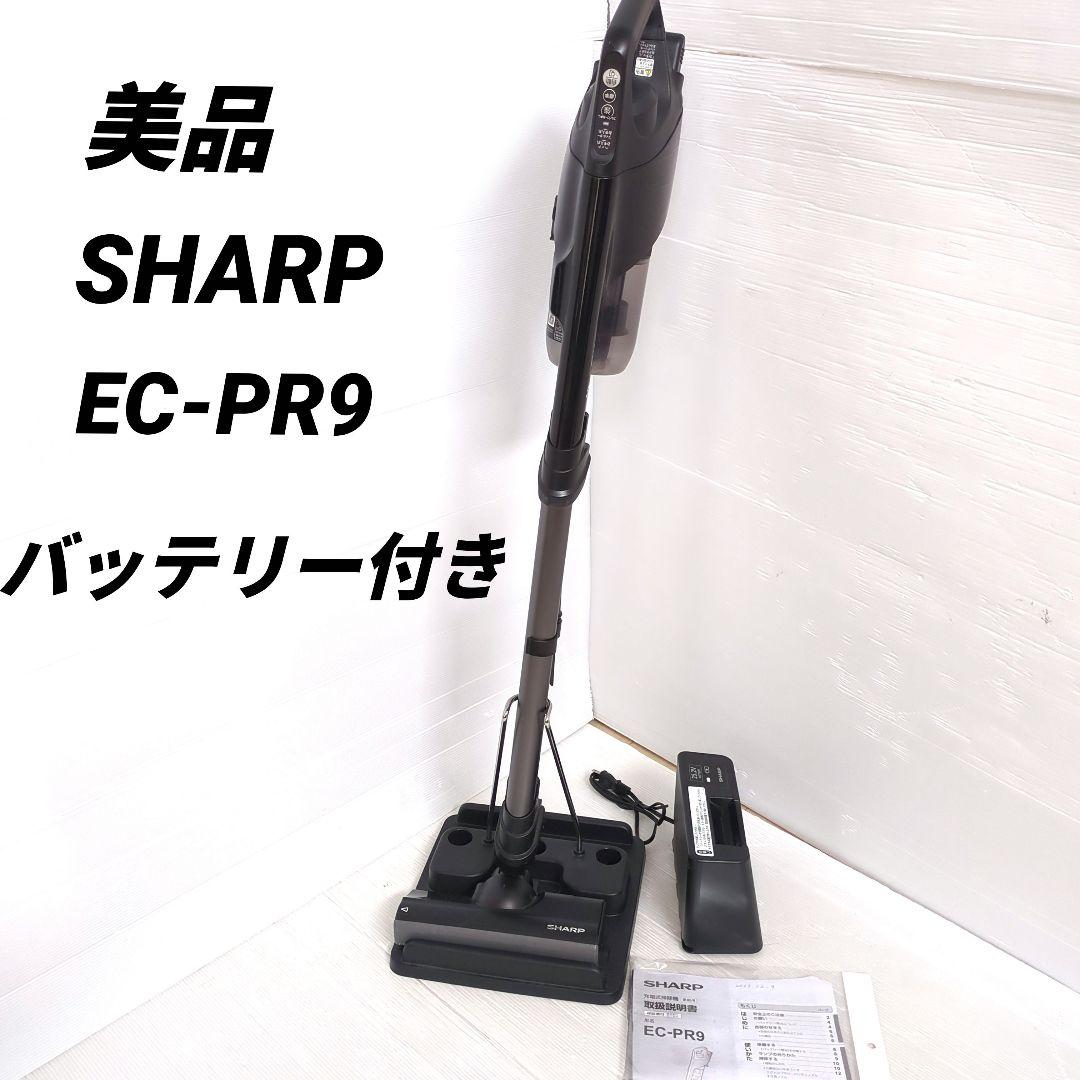 【美品】SHARP EC-PR9 ラクティブエア　バッテリー付き