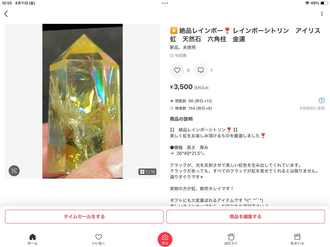 まぁーさん様リクエスト3点まとめ商品　シトリン　アイリス　虹　六角柱　天然石
