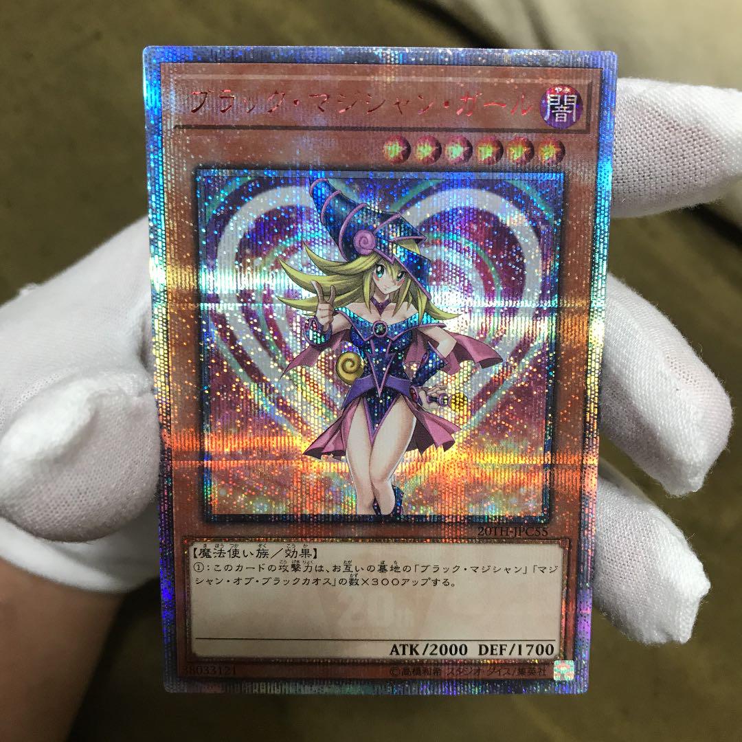 遊戯王 PSA6 ブラック・マジシャン・ガール 20thシークレット 20TH